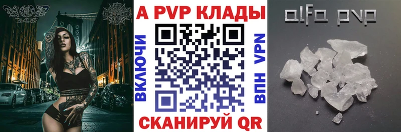 A PVP кристаллы  что такое   blacksprut ссылки  Омутнинск 