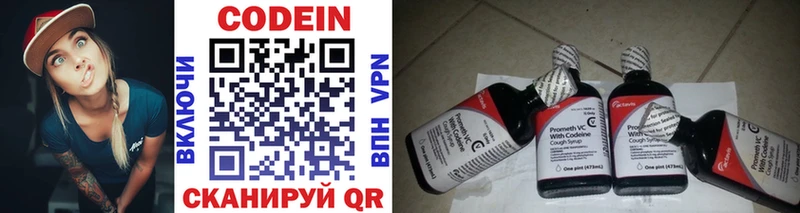 Кодеиновый сироп Lean напиток Lean (лин)  Омутнинск 