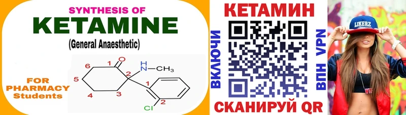 Кетамин ketamine  Омутнинск 