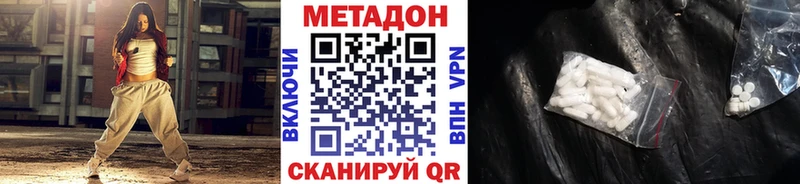 МЕТАДОН кристалл  купить   Омутнинск 